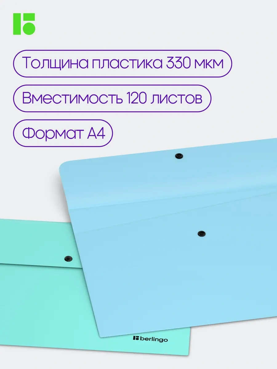 Berlingo A4 Belgeler Ve Zarflar İçin Düğmeli Klasör, 4 Adet 172185885