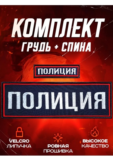 Patchcraft Emniyet Bakanlığı Polis Amblemi Göğüs Ve Sırt Üzerine 333099757