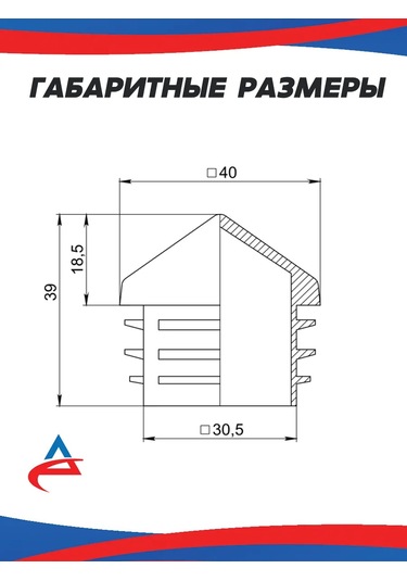 Alistek Profil Boru İçin Kapama 40x40 Mm Evcik-21 Adet. 326214023