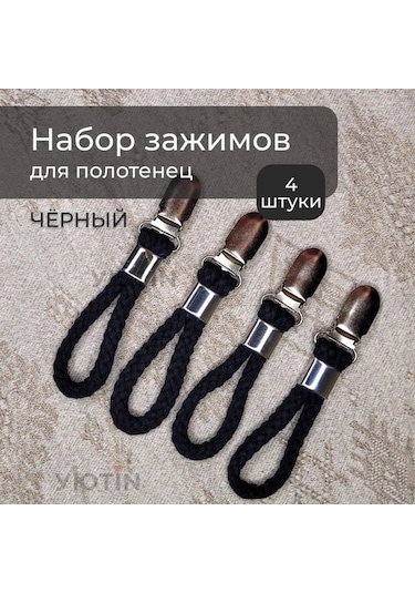 Moveevo 4'lü Siyah Pamuklu Metal Kanca Seti - Duvar Kurulu, 5 Kg Yüke Dayanır, Banyo/doğrama/çocuk Odası İçin Çok Amaçlı Havlu Tutucu Siyah