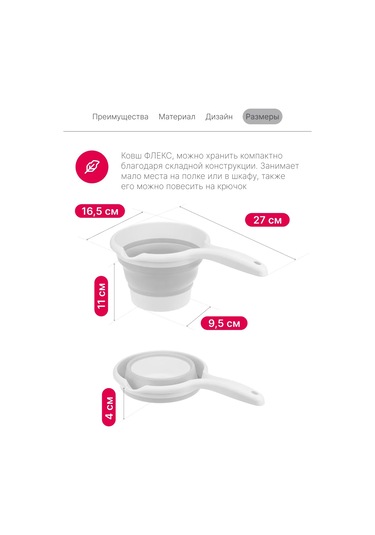 Idea Mutfak Ve Banyo İçin 1 Litrelik Katlanır Mutfak Kepçesi 165884689 Gri