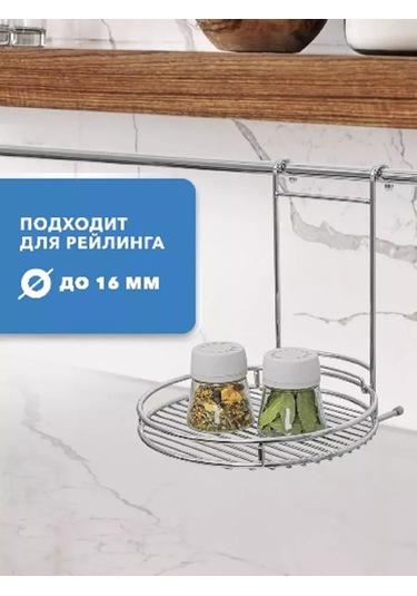 Rosenberg Raf Rayları İçin Mutfak Gereçleri Tutucu 185603669 Gri