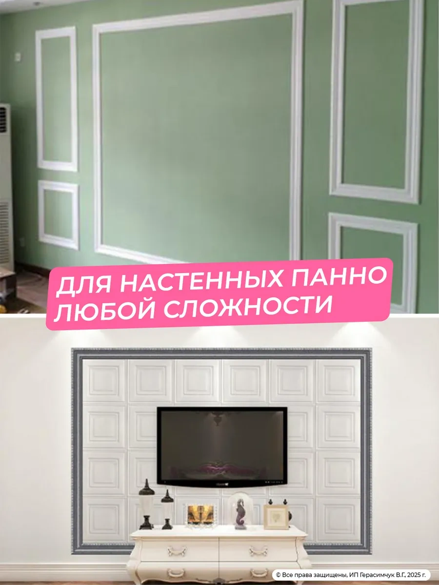 Amodecor Kendinden Yapışkanlı Duvar Kornişi 2,25m Tavan Şelalesi 2 Adet. 305221339