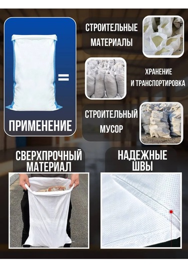 50 Kg'lık Beyaz İnşaat Atığı Torbası 10 Adet 447593099