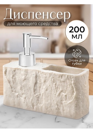 Elan Gallery Mutfak İçin Deterjan Dispanseri, 200 Ml 438894488 Gri