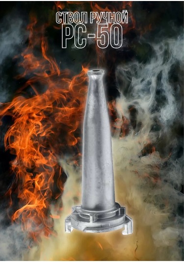 Arpozınvest Rs-50 Namlusu 105272602