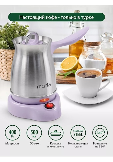Marta 500 ML Elektrikli Cezve 217110177