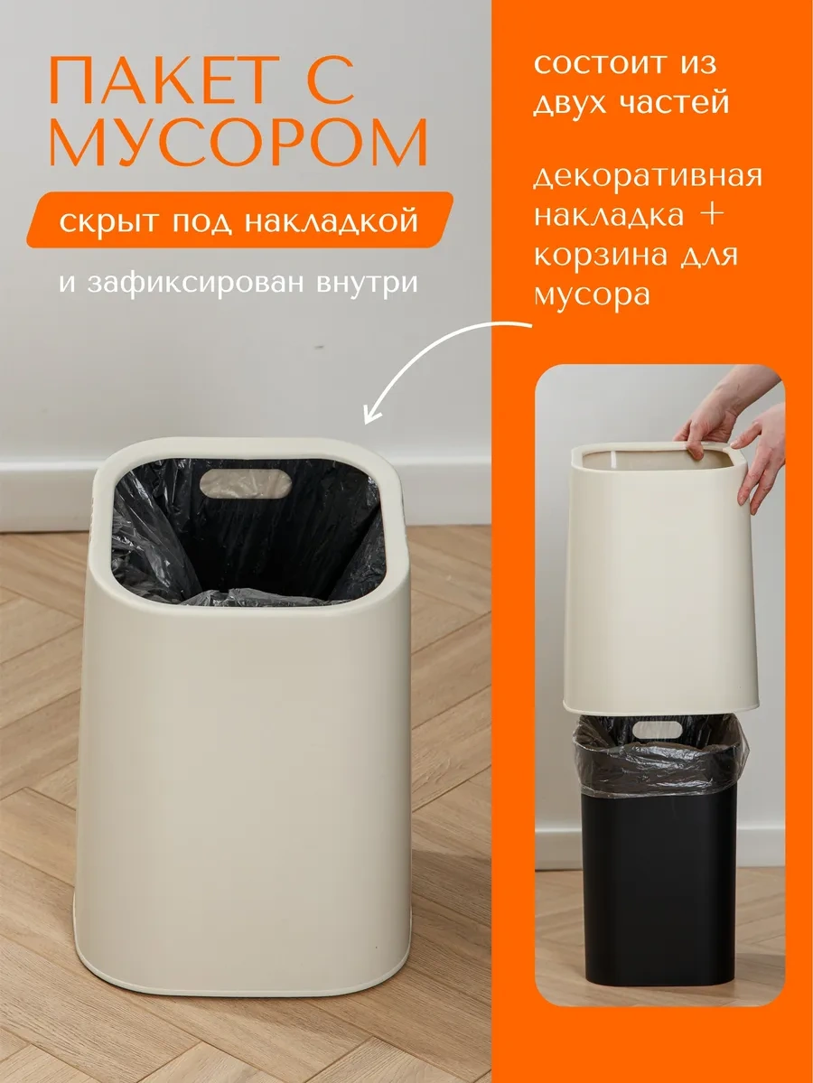 Happıdome Dikdörtgen Çöp Kovası 17 Litre 326819389 Bej