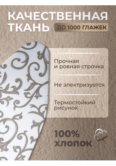 Housely Ütü Masası Kılıfı 120x40 Keçe 363140501 Bej