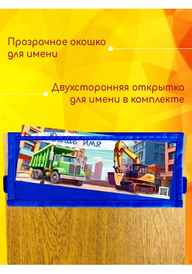 Poketun Anaokulu Dolabı İçin Kişiselleştirilmiş Ceplik 187267124 Mavi