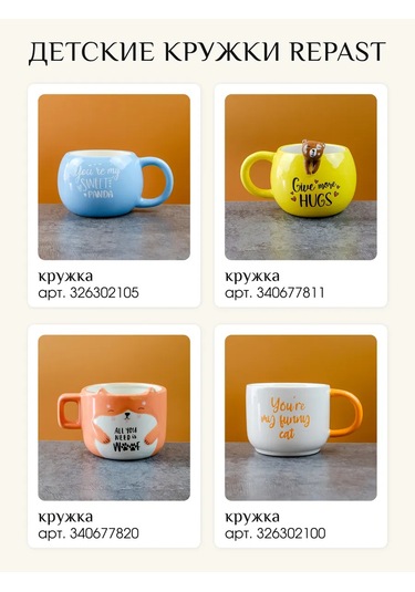 Repast Ayıcık Kupa 400 Ml 12.7x10x10.3 Cm 340677809 Beyaz