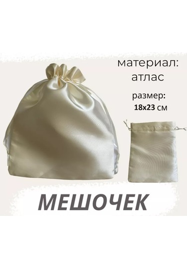 Net Brenda 18x23 Cm Açık Sarı Saten Saklama Kesesi 230186605 Gri