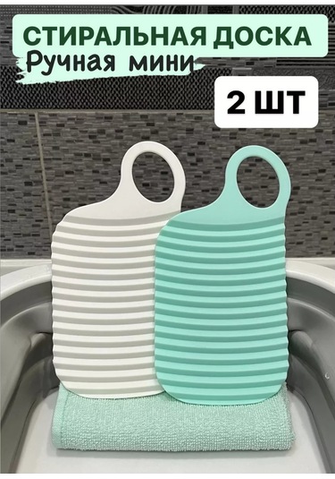 Washboard Elde Yıkama İçin Mini Çamaşır Tahtası 200063896 Beyaz