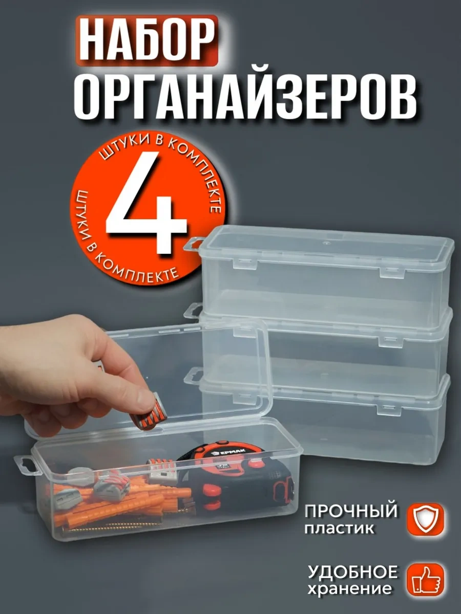 Organizer Box 4 Adet Alet Organizatörü Ve Vida Kabı 307046311 Beyaz