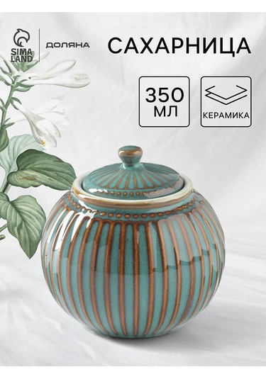 Dolana Seramik Kapaklı Şekerlik Vintage 350 Ml 430230727 Yeşil