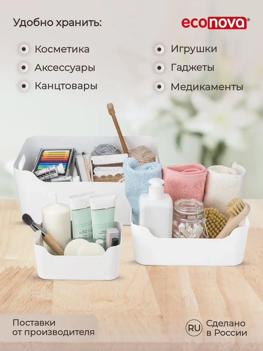 Econova Kozmetik Ve Kırtasiye Ürünleri İçin Düzenleyici, 3,1 Litrelik Set 141535660 Beyaz