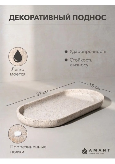 Amant Yo Seti, Aksesuarlar, Seramik, Tepsi 169176966 Açık Gri