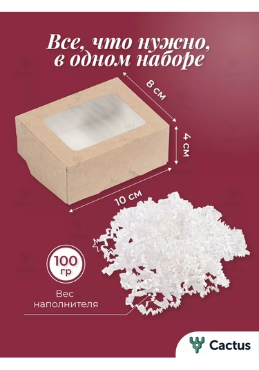 Cactus Karton Dolgulu Kendi Kendine Monte Edilen Hediye Kutusu 209739737