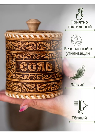 Staratel' Ahşap Tuz Saklama Kabı 550 Ml 178244523 Bej