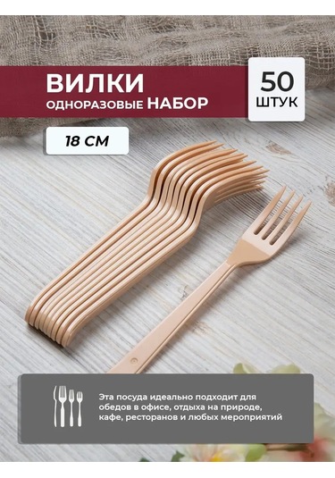 Kilena Bir Kullanımlık Plastik Çatal 151591424 100 adet