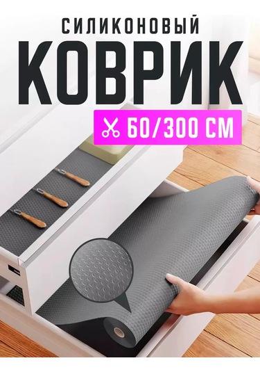 Mutfak Çekmecesi İçin Rulo Halinde Paspas 135900405 Diğer