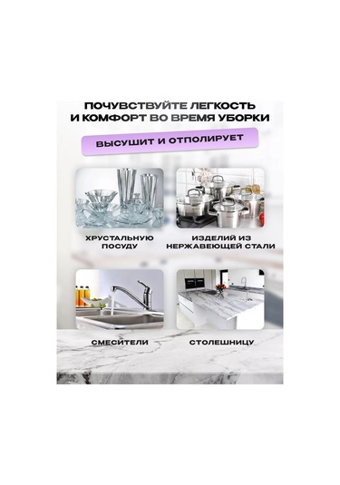 Smart Microfiber System Mikrofiber Mutfak Havlusu 140311959 Leylak