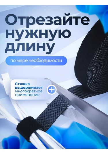 Comfix Şarj Cihazları Ve Kablolar İçin 5m Siyah Bantlı Bant 267342902