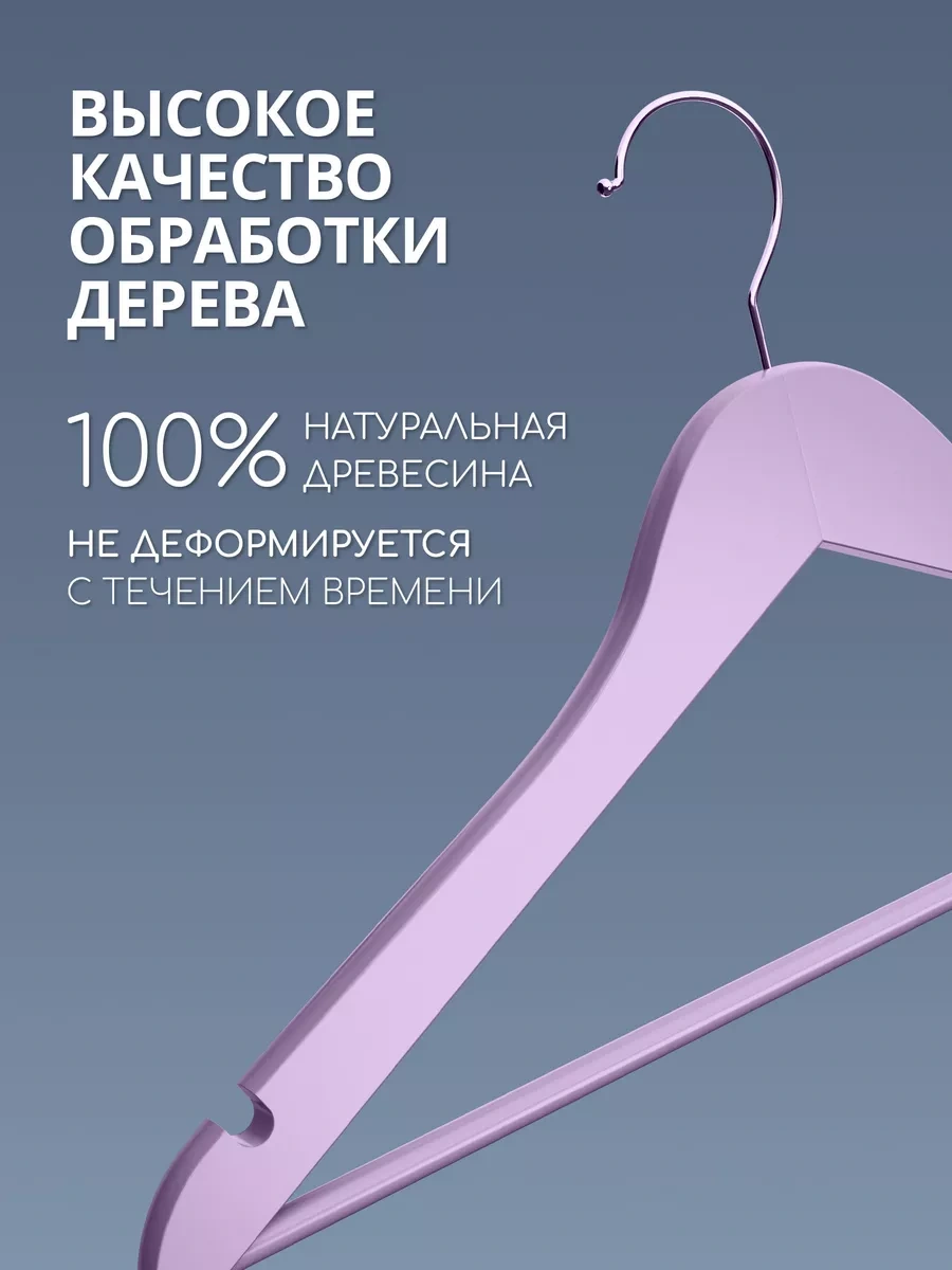 Defender Lavanta Renkli Ahşap Elbise Askısı 5'li Set 200596435 Lavanta