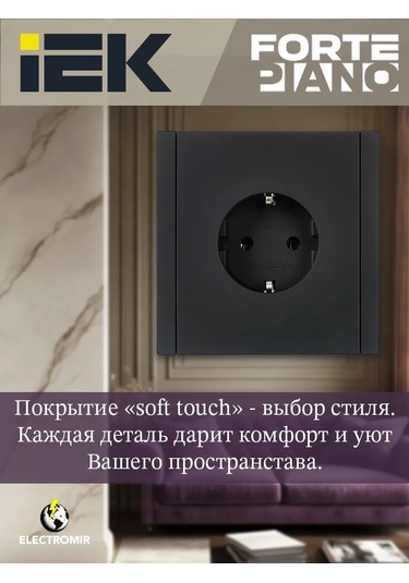 Iek Topraklamalı Priz, Perde Olmadan, Forte&pıano 276232780 Forte&pıano