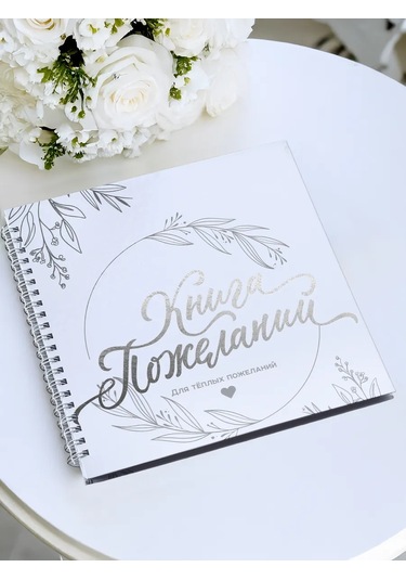 Simaland Düğün Dilek Defteri 167944912