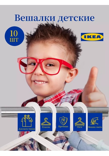 Ikea Çocuk Giysi Askıları Plastik Set 156560210 Beyaz