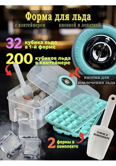 Cs Buz Kalıbı, Kap Ve Düğme İle 401048141 Turkuaz