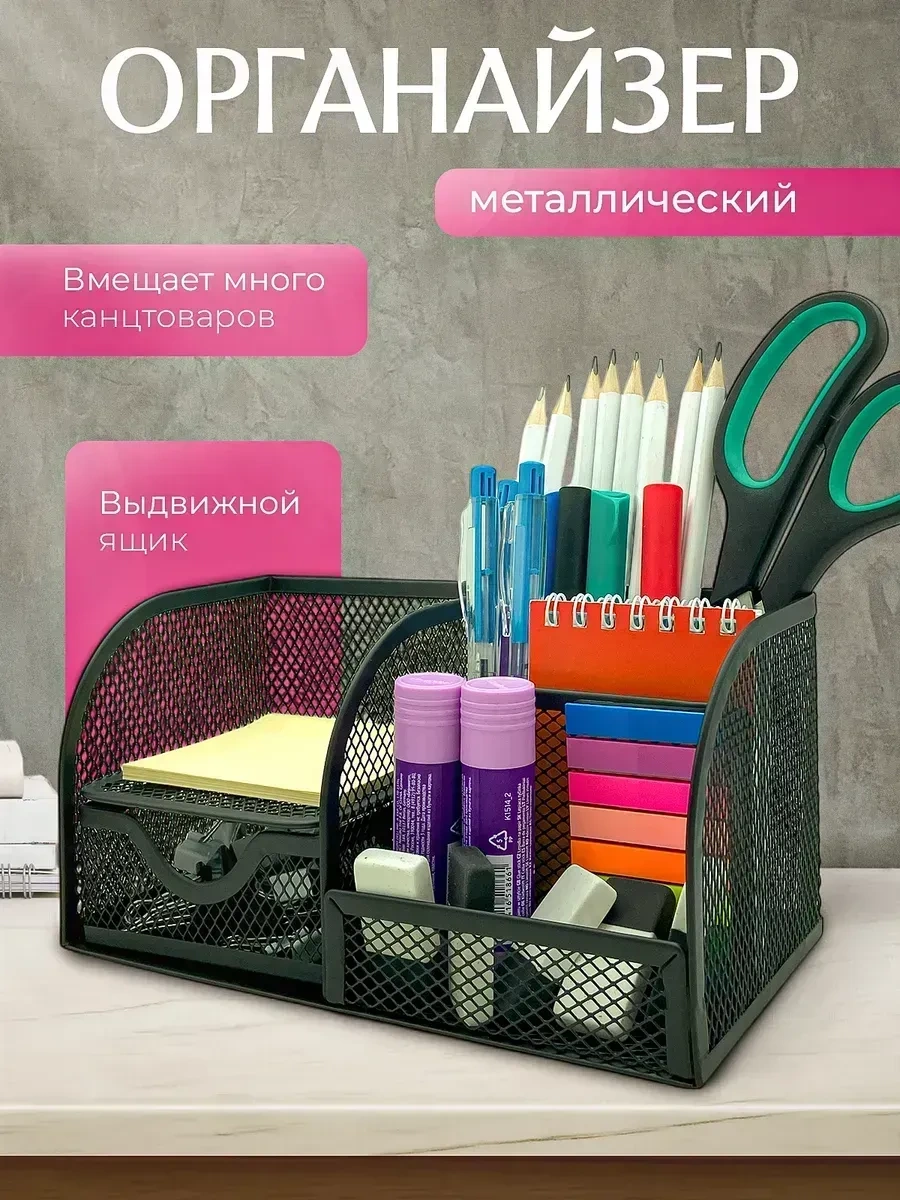 Primeparts Masaüstü Kırtasiye Organizer 249635050 Siyah