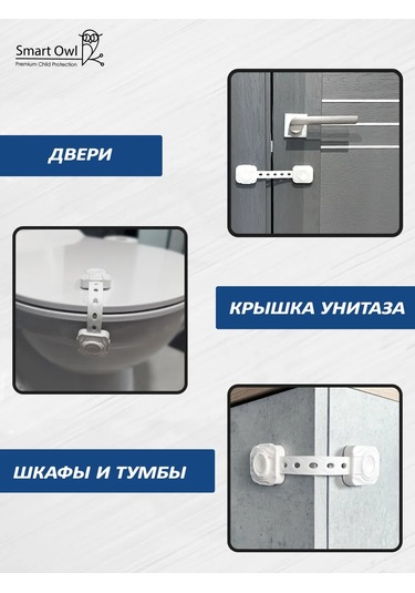 Smartowl Kapılar Ve Dolap Çocuk Emniyet Kilidi 289399890 Beyaz