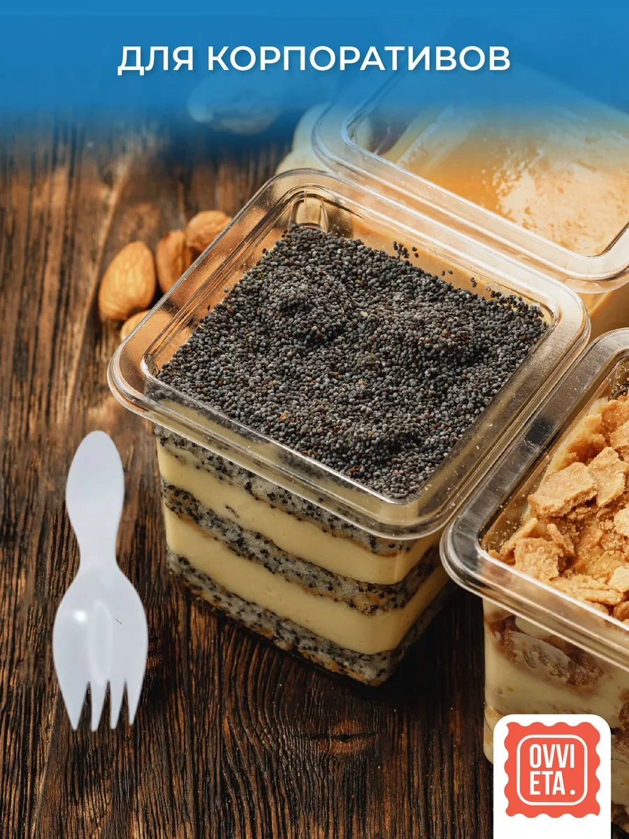 Ovvıeta Kapaklı Ve Çatal İle Trifli Bardağı 448034491 100 adet