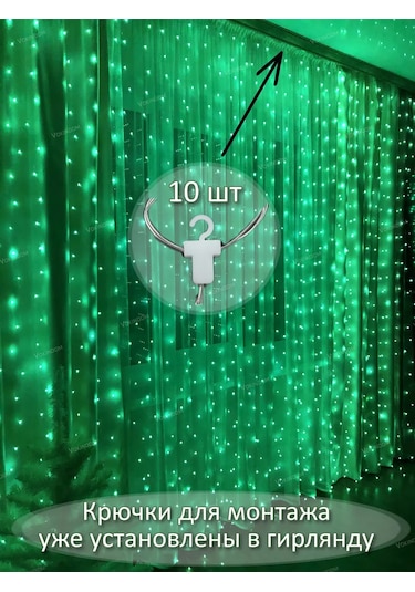 Vokındom 3x3 Kamelya İçin Işık Perdesi 176862830 Naneli