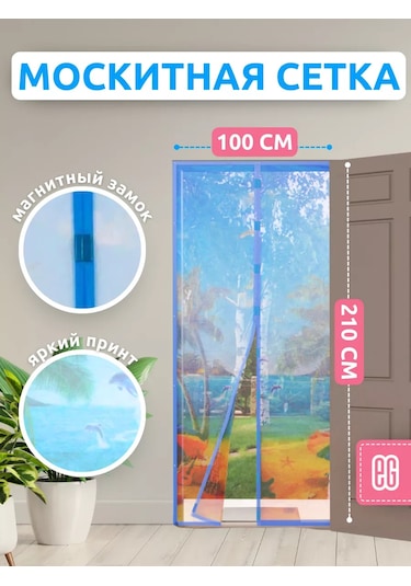 Evrogarant Manyetik Kapılı Sineklik 207562364