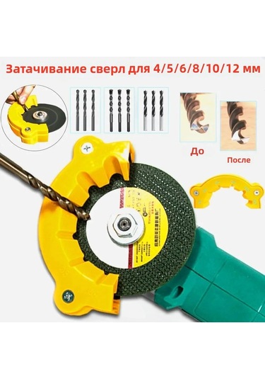 Yaleker Sarı Abs Plastiği Matkap Ucu Taslaştırıcı - 4-12 Mm Uyumlu, Açı Taşlama İle Hızlı Ve Güvenli Taslaştırma Aleti