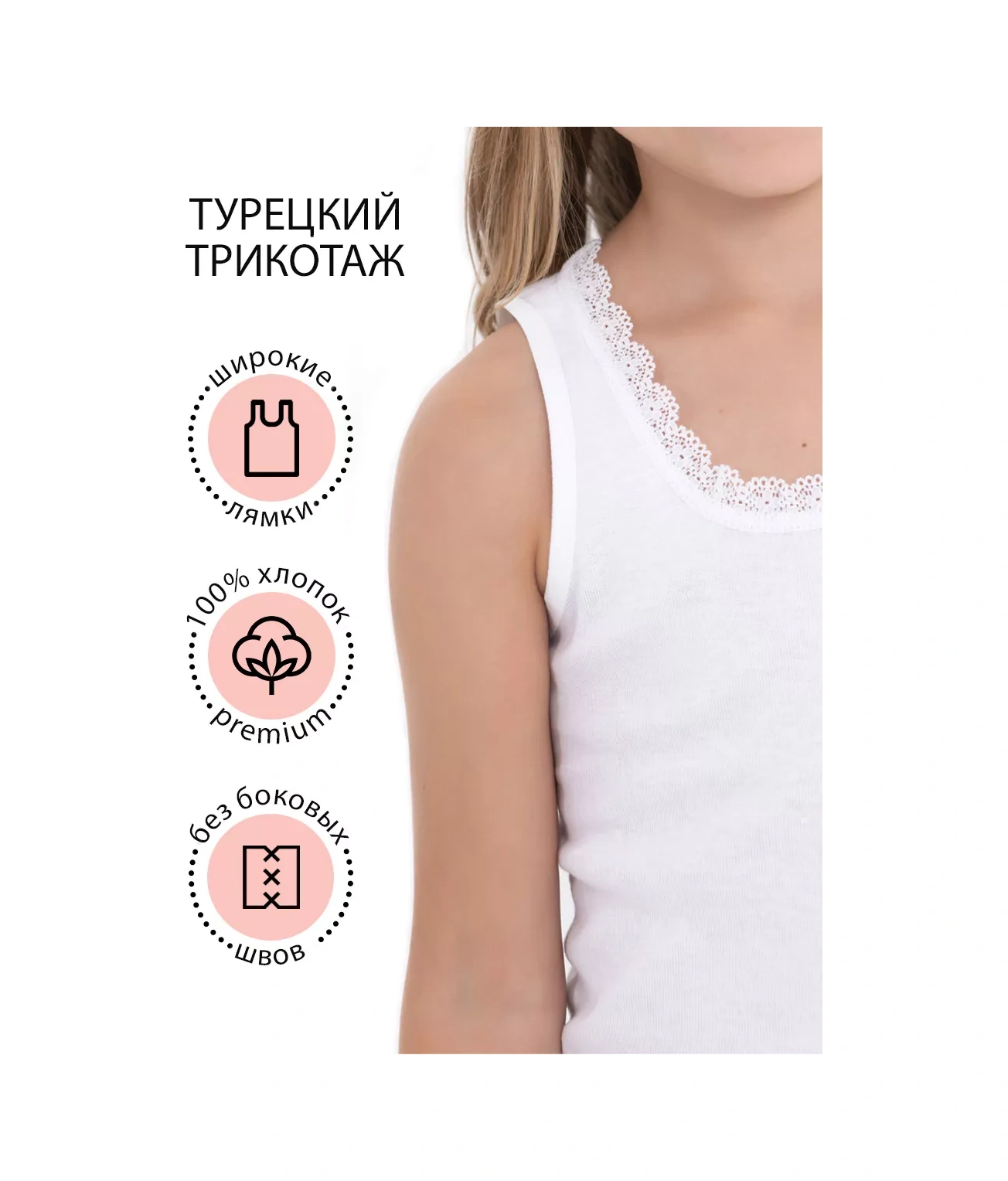 Donella Çocuk Pamuklu İç Atlet 149542772 Beyaz