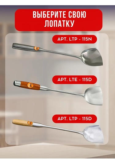 Gethof Wok Ve Tava İçin 115 Mm Mutfak Spatulası 340900259 Gri