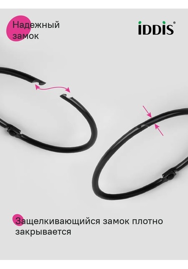 Iddıs Banyo İçin Metal Perde Halkaları, 12 Adet 340596352 Siyah