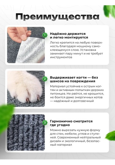 Mighty Cats Kendinden Yapışkanlı Kedi Tırmalama Tahtası 480846738