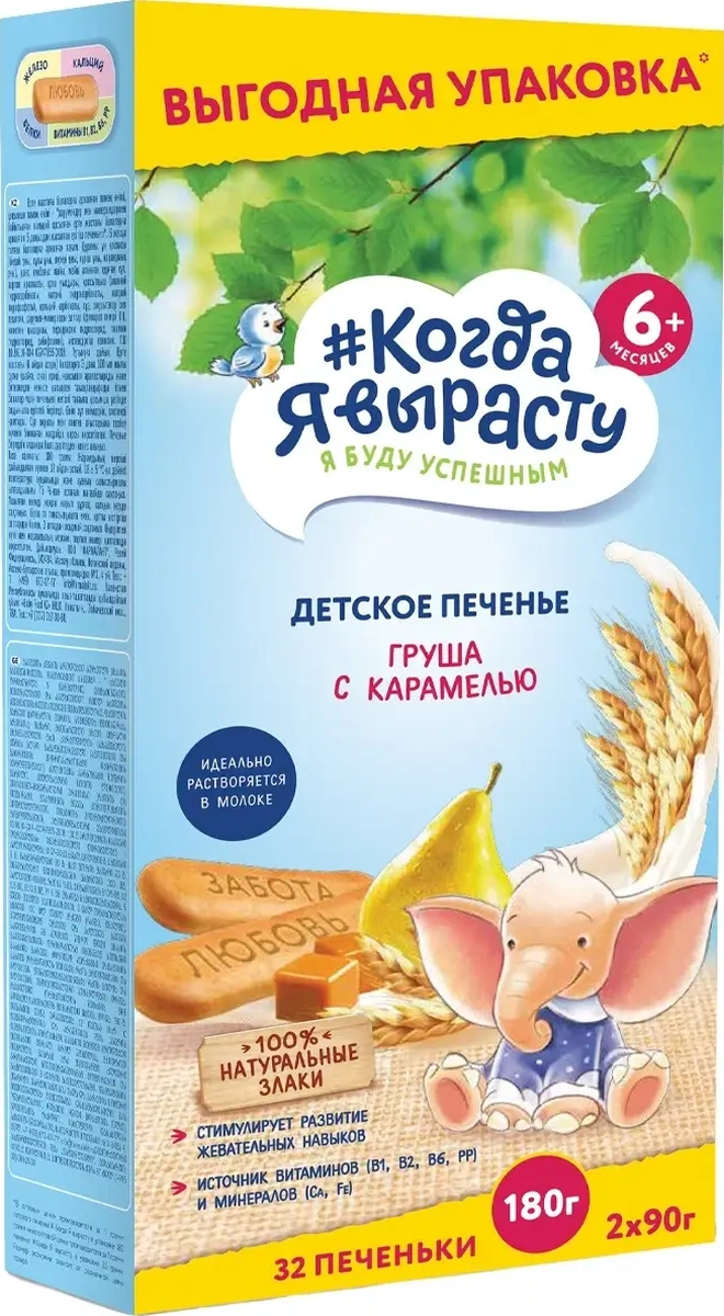 Kogda A Vyrastu Armutlu Ve Karamelli Bebek Bisküvisi, 6 Aylık + , 180 Gr, 2 Adet 12518886