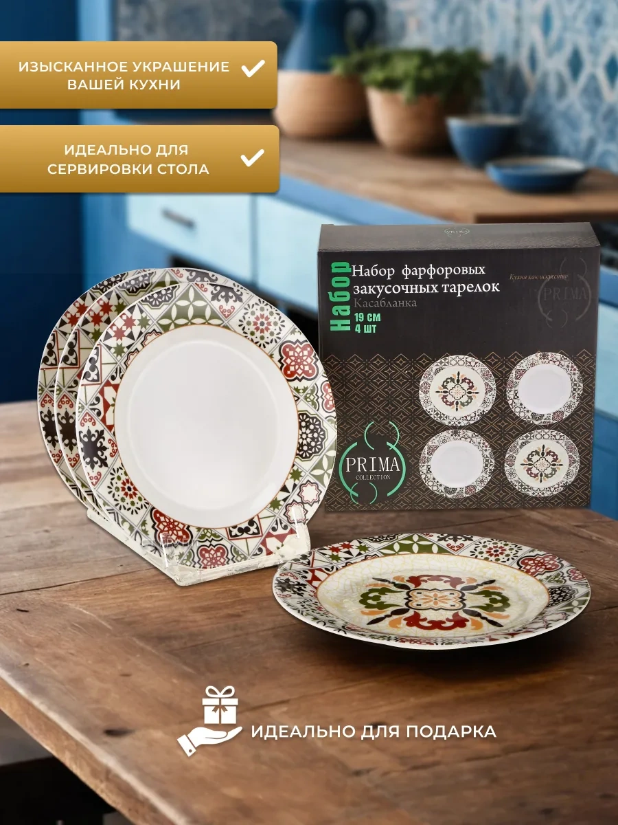 Prıma Collectıon Kasablanka Tabak Takımı 4 Adet 19 Cm Porselen 379998441 Beyaz