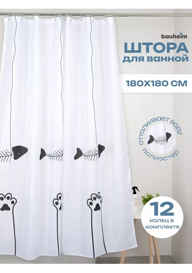 Bauheım Banyo Perdesi 239907518 Beyaz