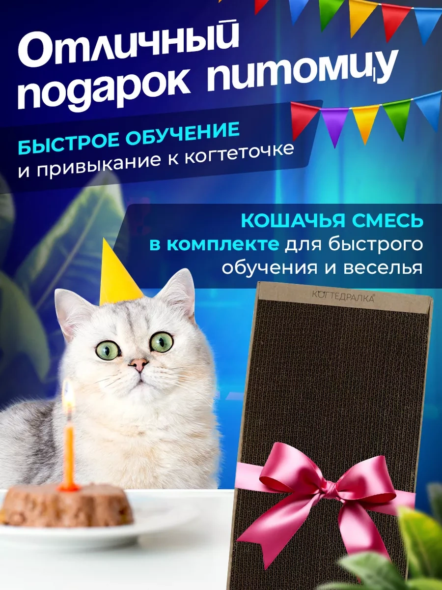 Kogtedralka Kediler İçin Tırmalama Direği 24/50/3 Cm 74991139