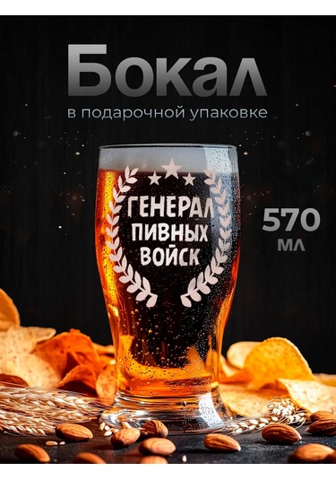 Zavernite Bira Kupası Erkeğe Hediye 315062463 Beyaz