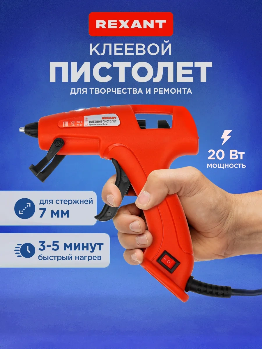 Rexant 7mm 20w Sıcak Silikon Tabancası Seramik Isıtıcılı 11442399