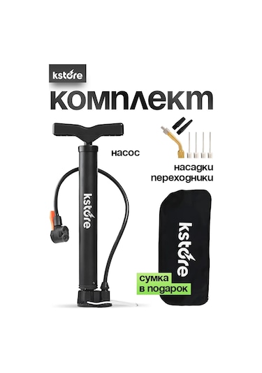 Kstore Bisiklet Pompası, Top Pompa Ucu İle Birlikte 399607797