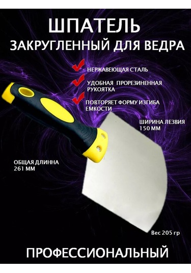Bestshop1 Kovaya Mayası Yuvarlak Spatula 252767766
